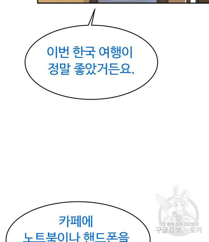 별난식당 32화 143