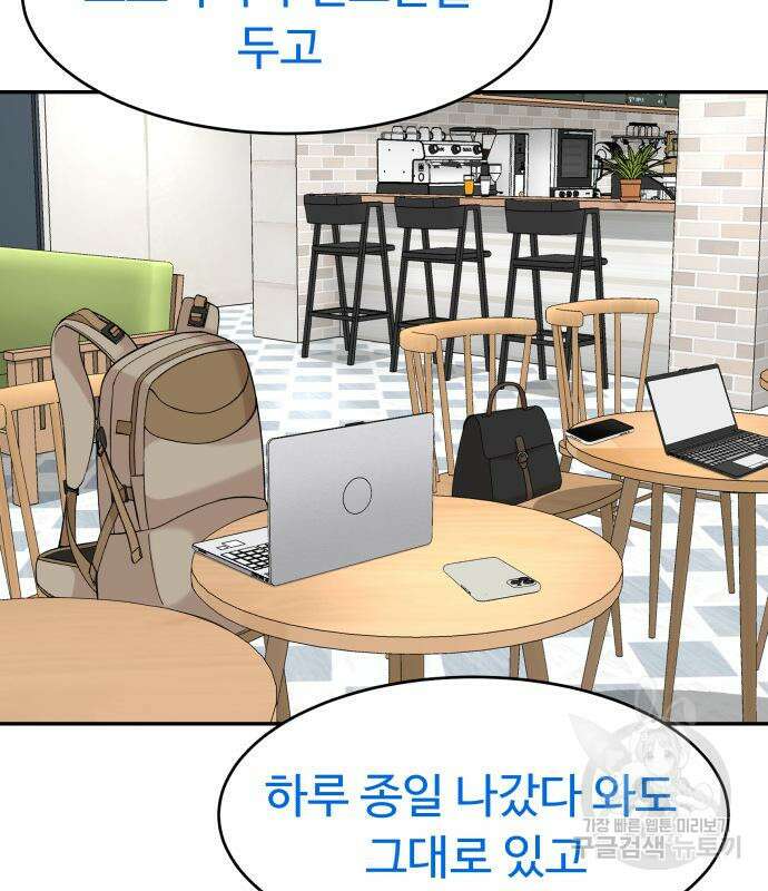 별난식당 32화 144