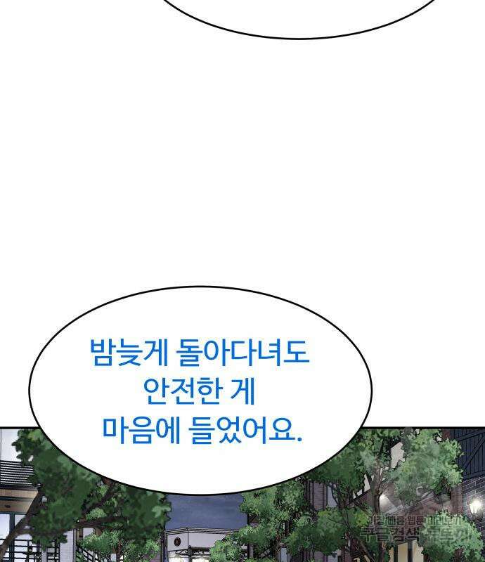 별난식당 32화 145