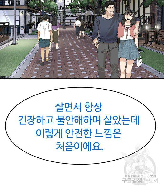 별난식당 32화 146