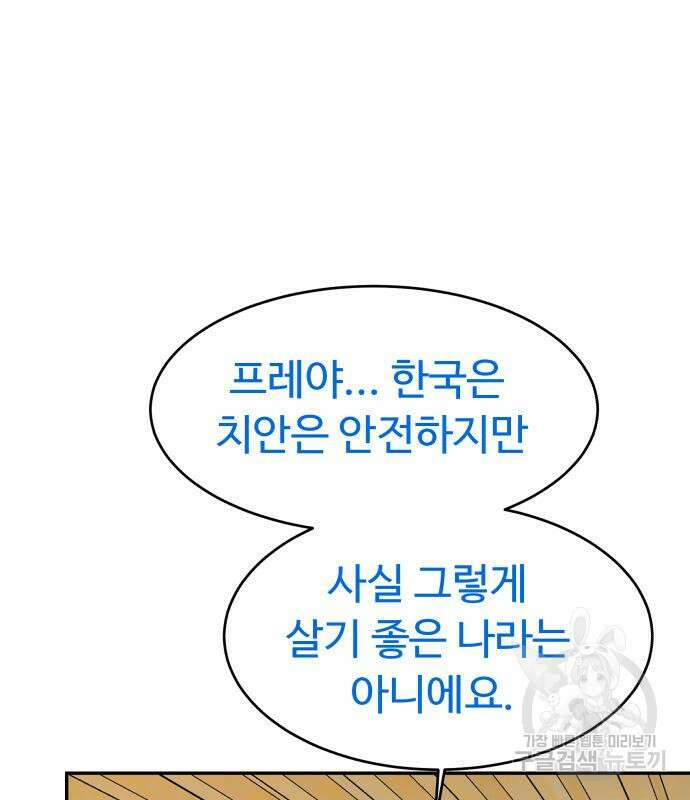 별난식당 32화 147