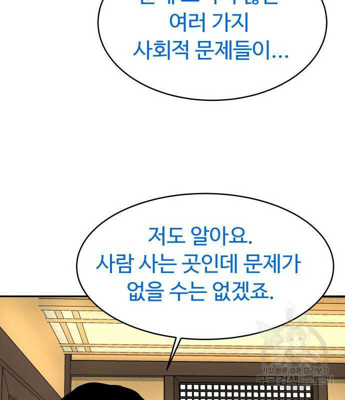 별난식당 32화 149