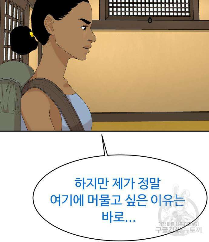 별난식당 32화 150