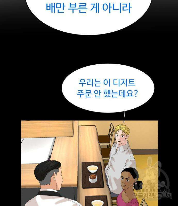 별난식당 32화 155