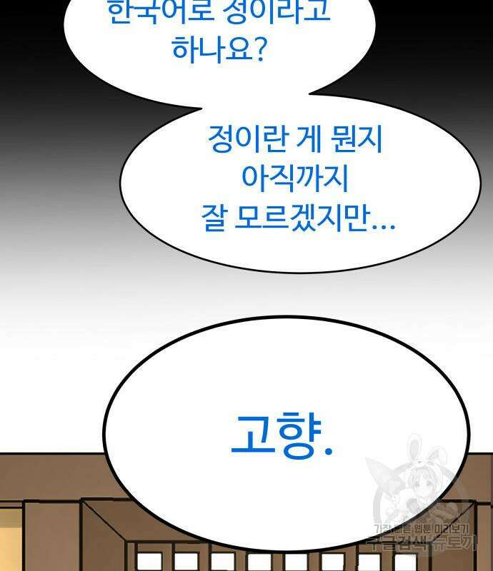 별난식당 32화 158