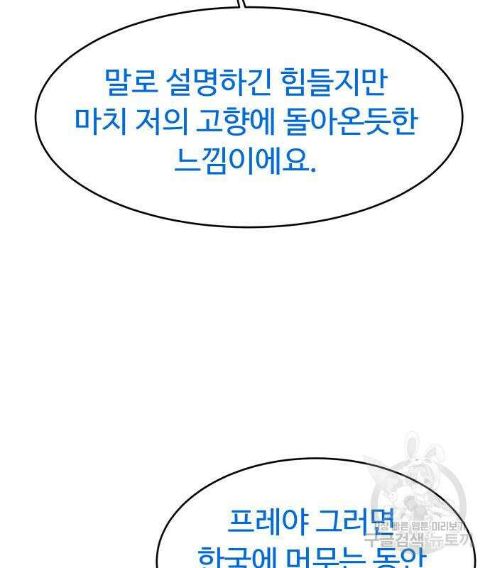별난식당 32화 160