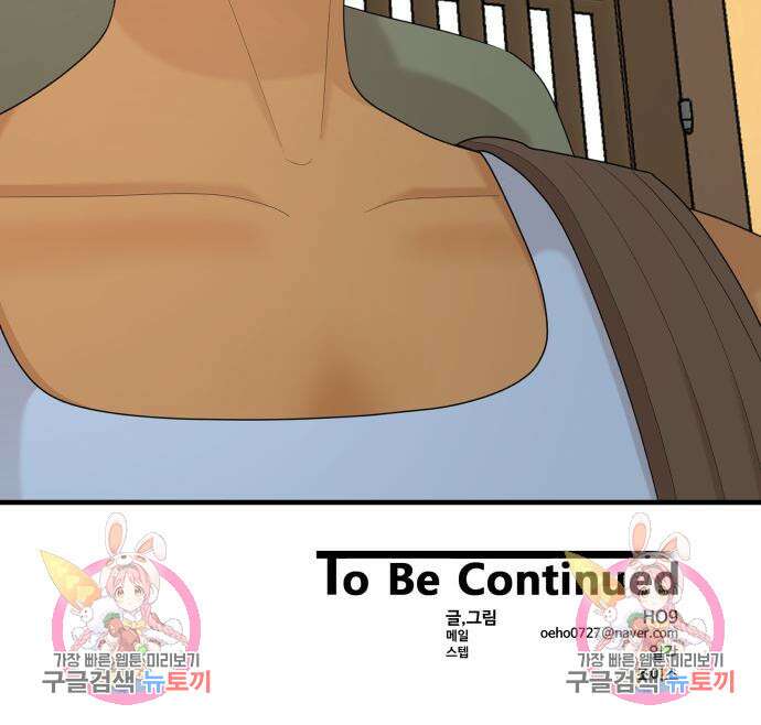 별난식당 32화 164