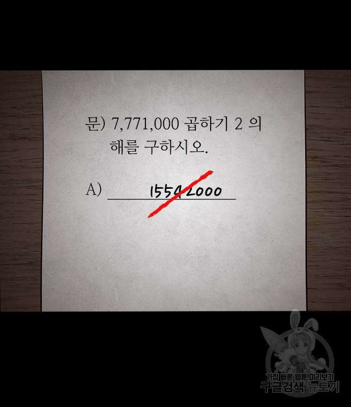 퍼니게임 53화 7