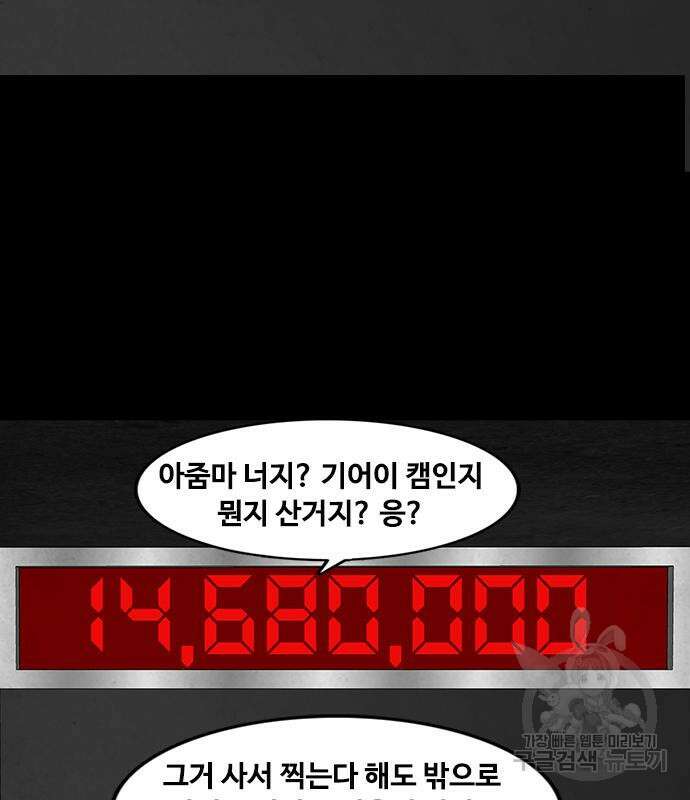 퍼니게임 53화 10
