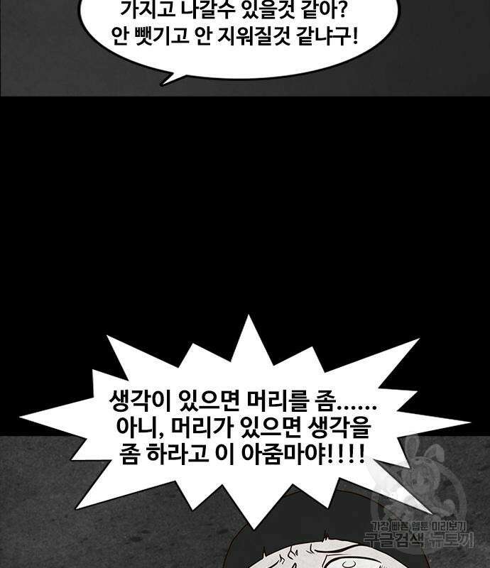 퍼니게임 53화 11