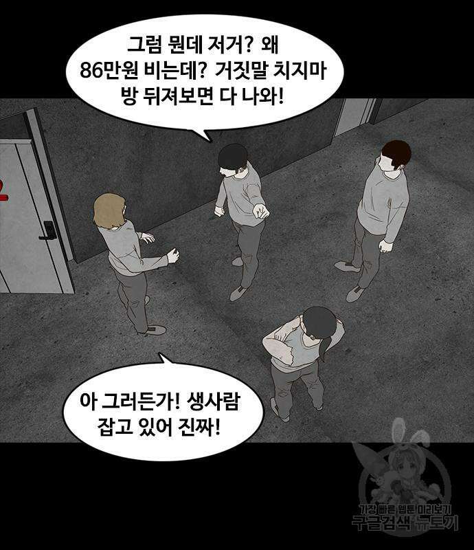 퍼니게임 53화 14