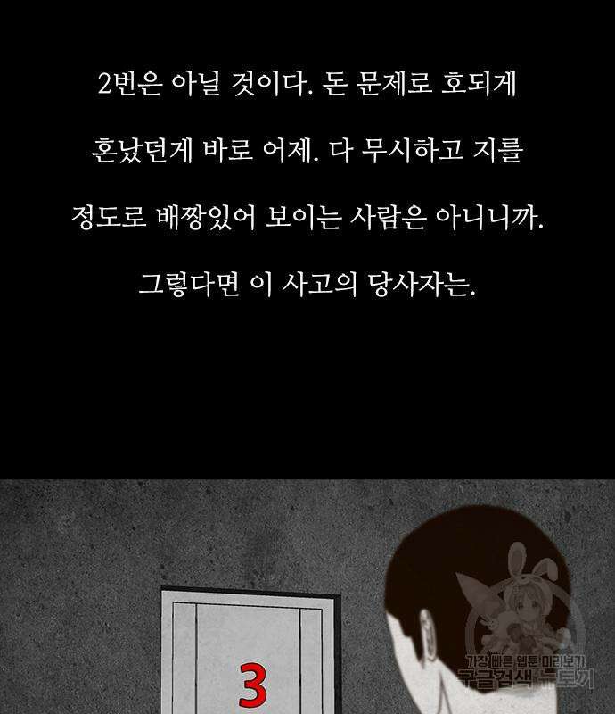 퍼니게임 53화 16