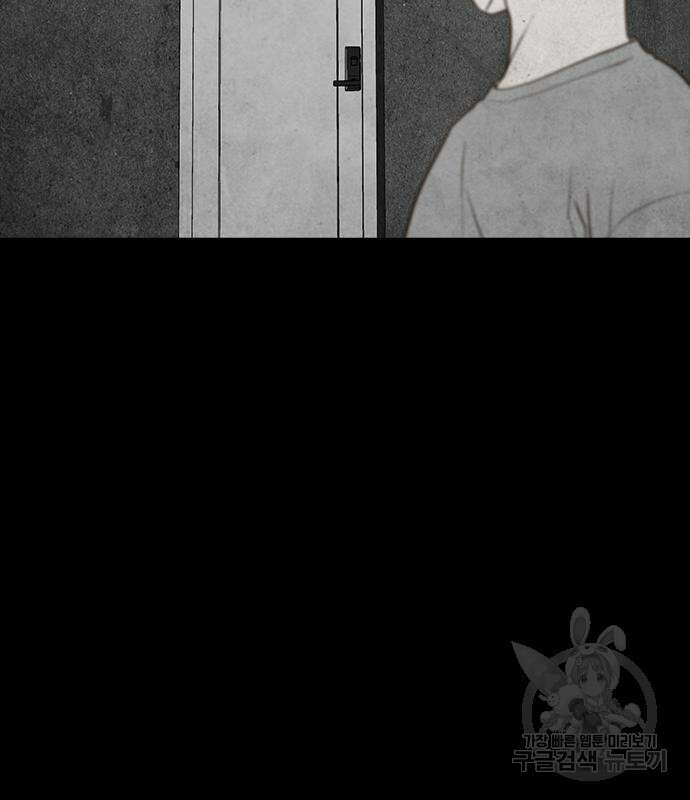 퍼니게임 53화 17