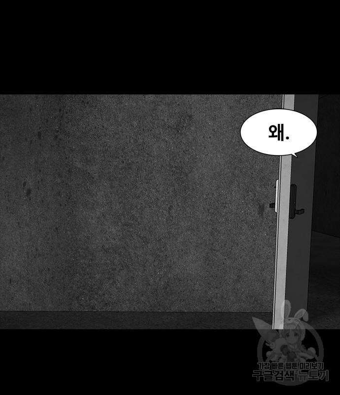 퍼니게임 53화 20