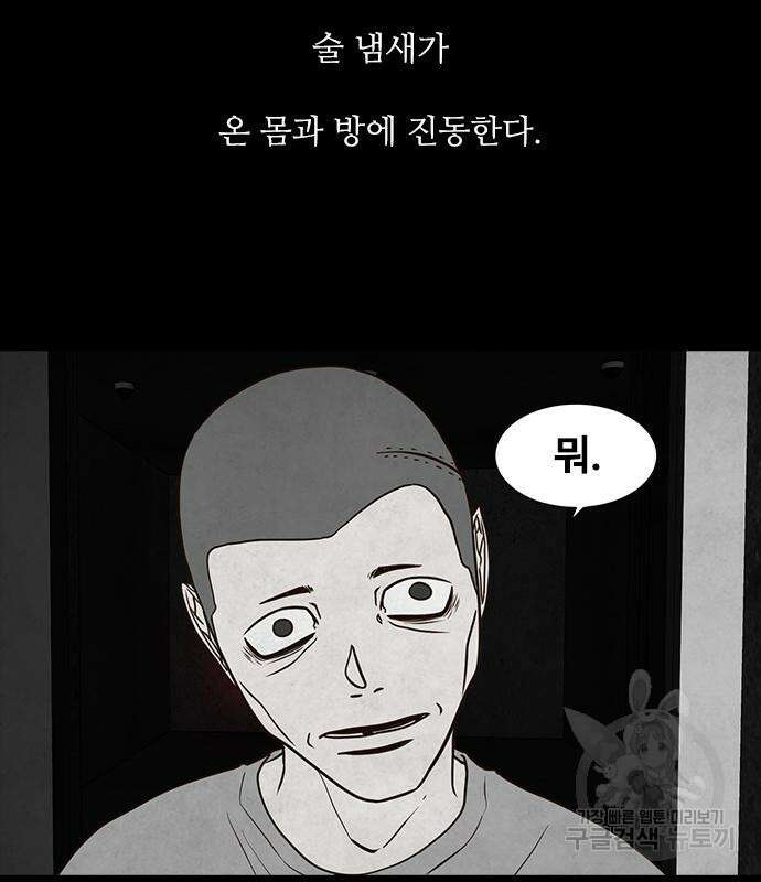퍼니게임 53화 22
