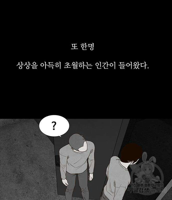 퍼니게임 53화 23