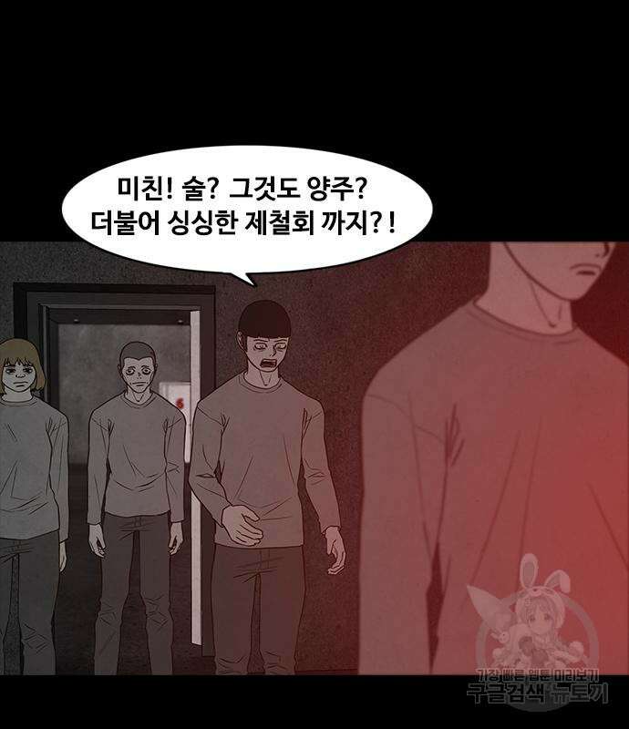 퍼니게임 53화 26
