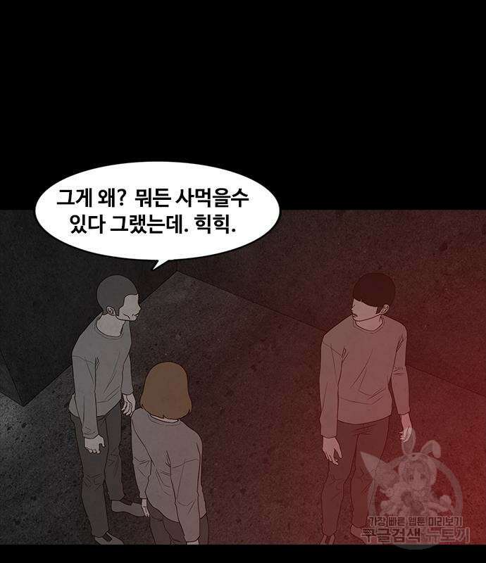 퍼니게임 53화 27