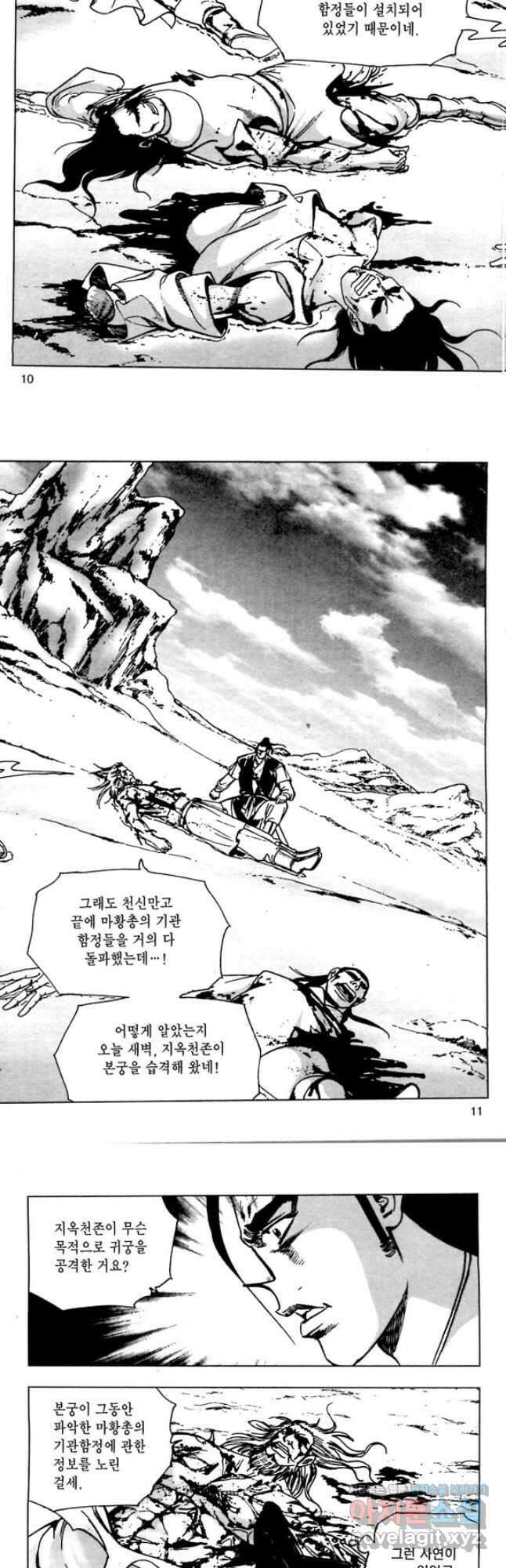 오대무벌 53화 4