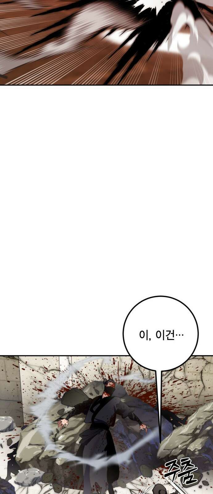 리턴 투 플레이어 135화. 혈교(血敎) 13