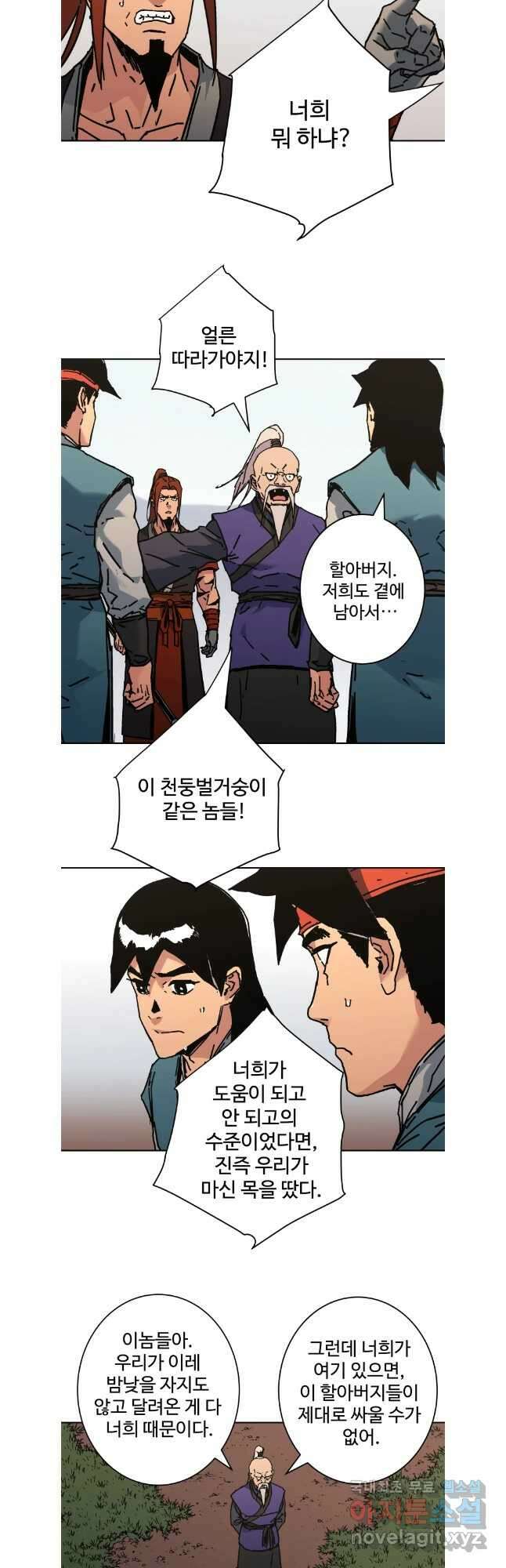 아비무쌍 280화 7