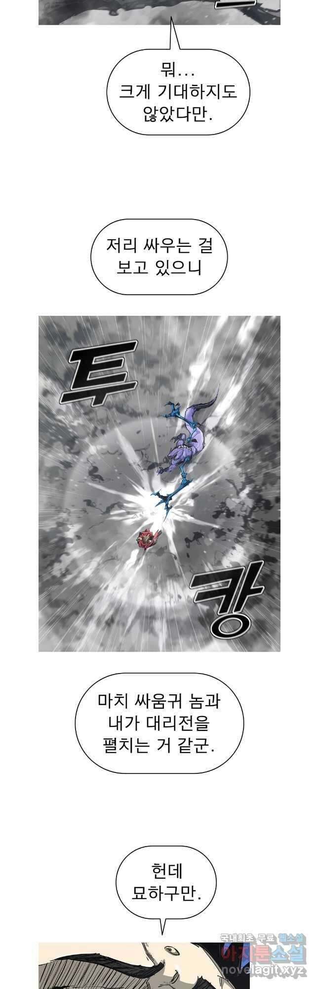 불멸의 투귀 77화 5