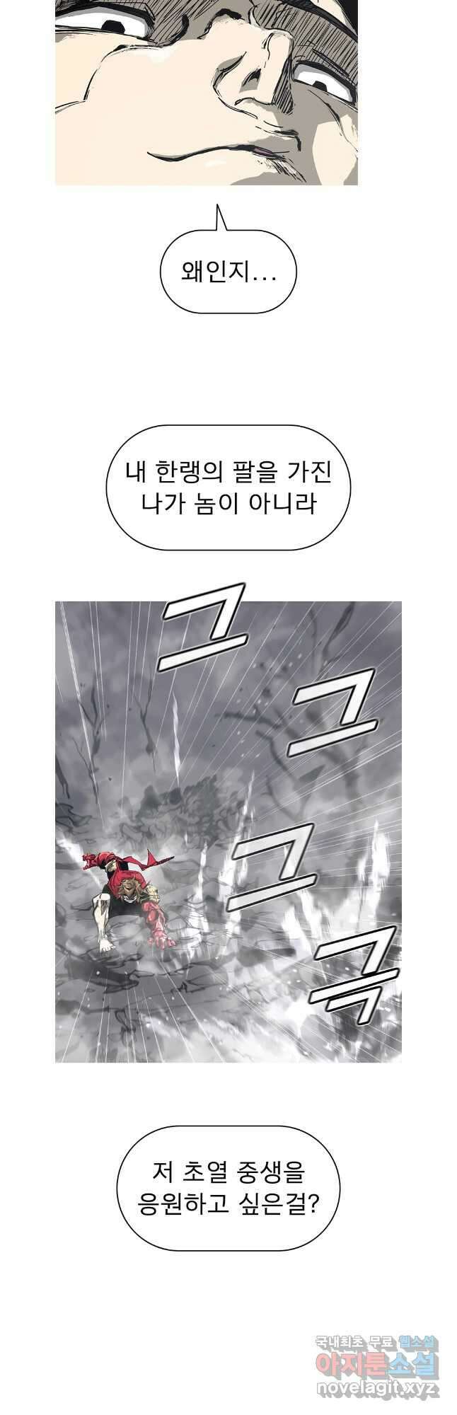 불멸의 투귀 77화 6