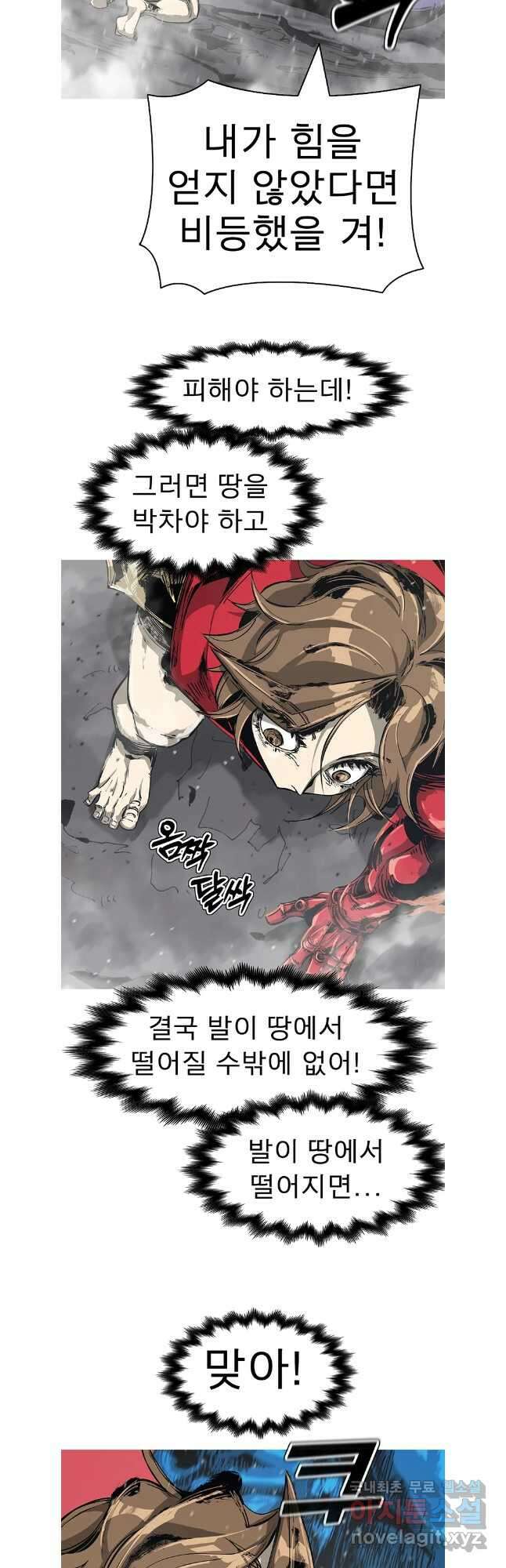 불멸의 투귀 77화 8