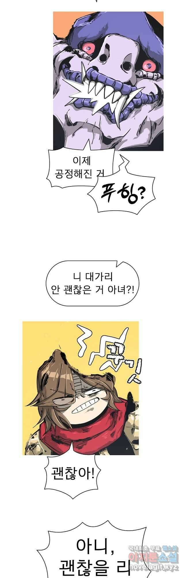 불멸의 투귀 77화 12