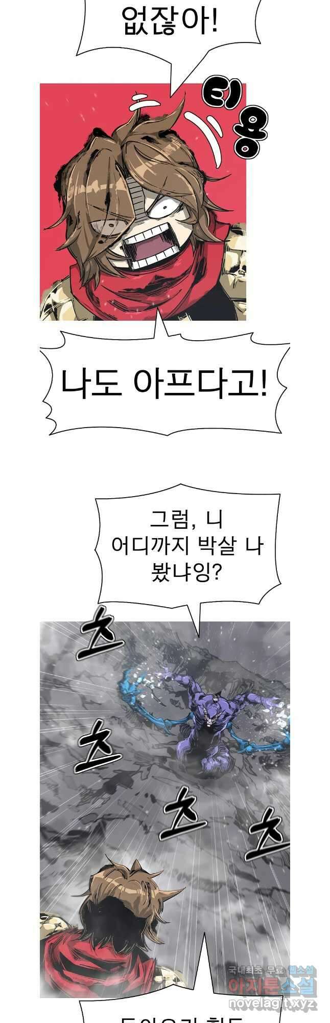 불멸의 투귀 77화 13