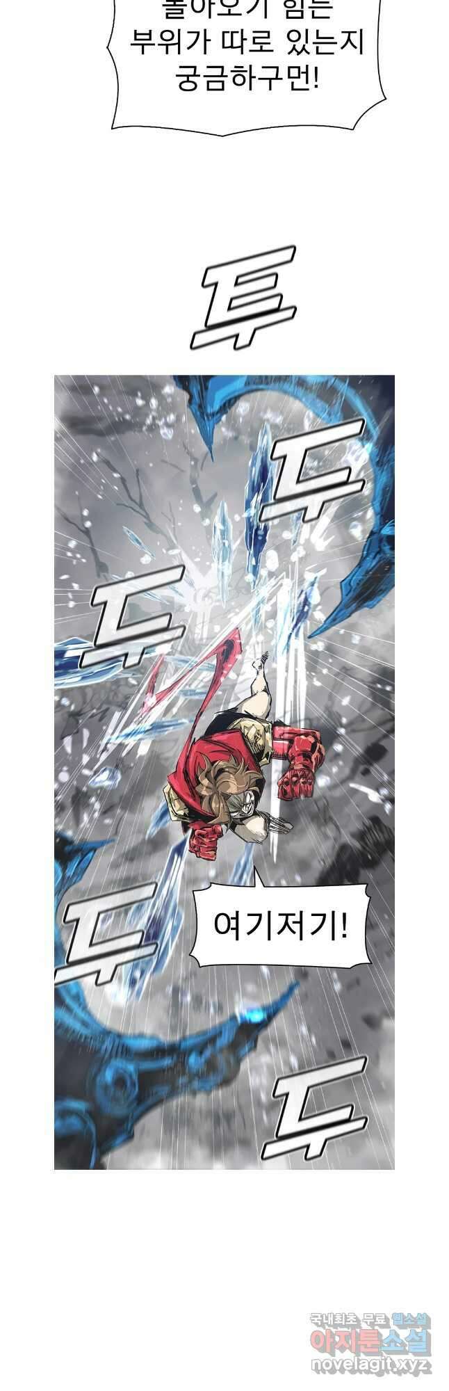 불멸의 투귀 77화 14