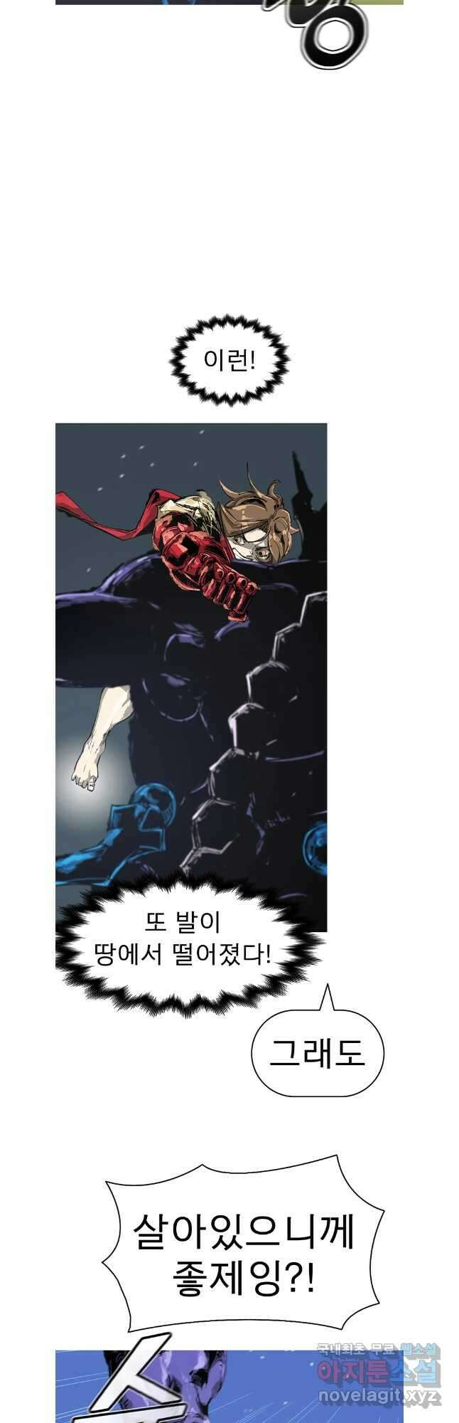 불멸의 투귀 77화 16