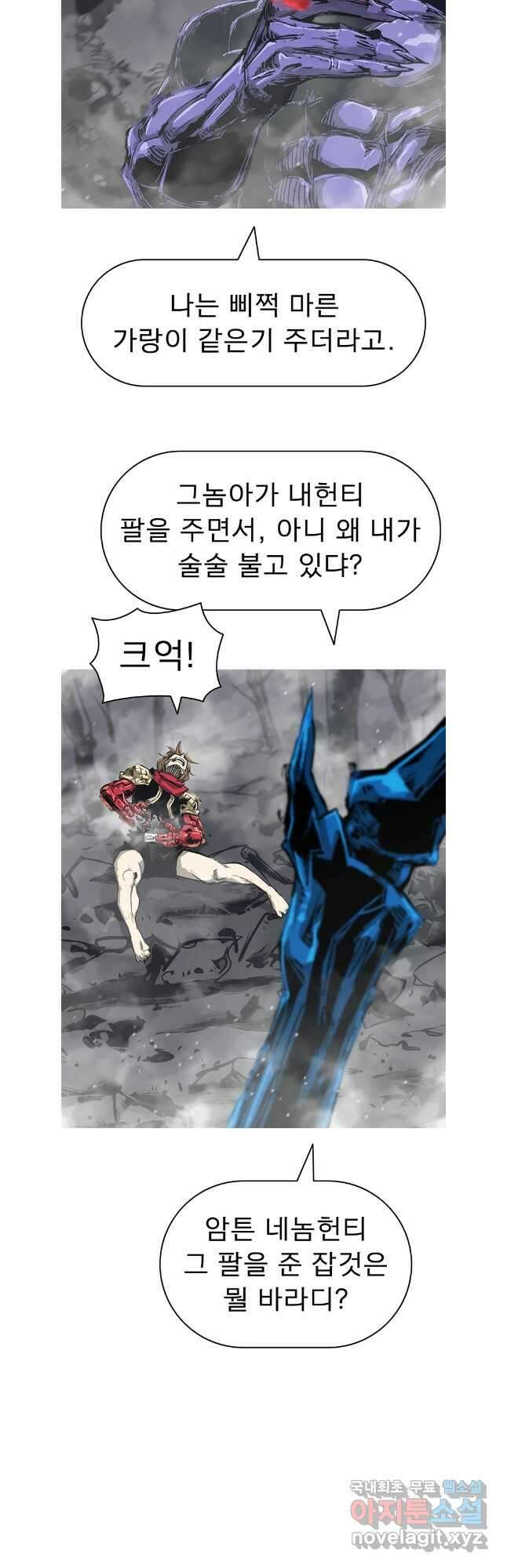 불멸의 투귀 77화 20
