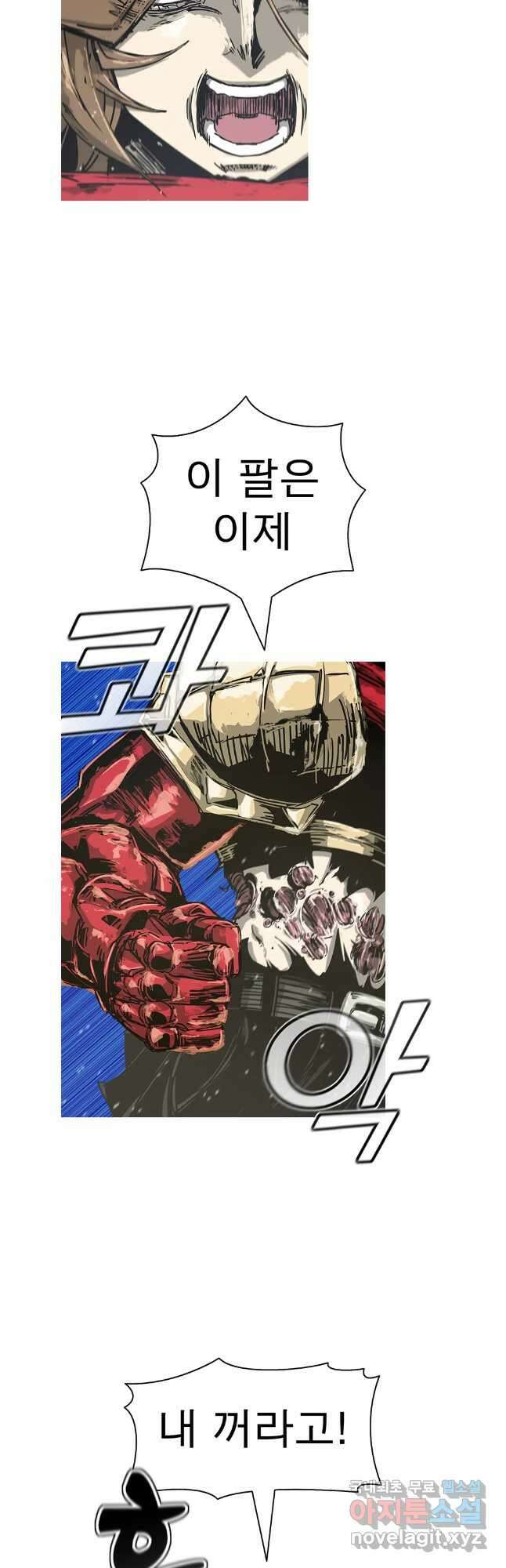 불멸의 투귀 77화 23