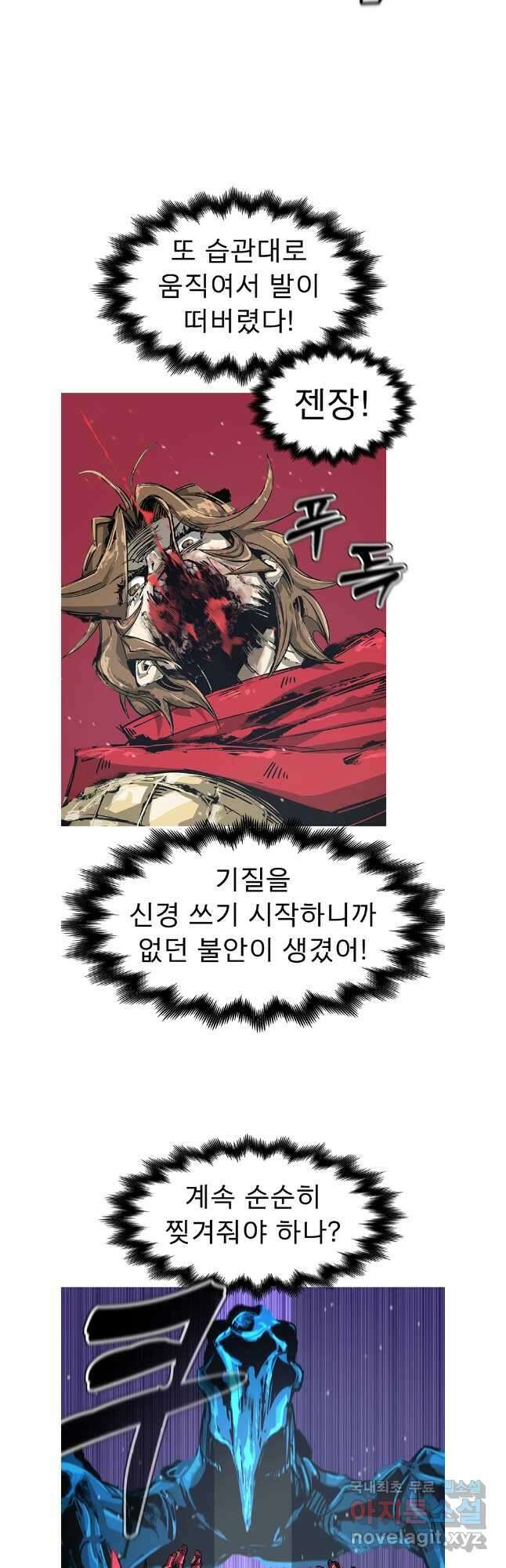 불멸의 투귀 77화 25