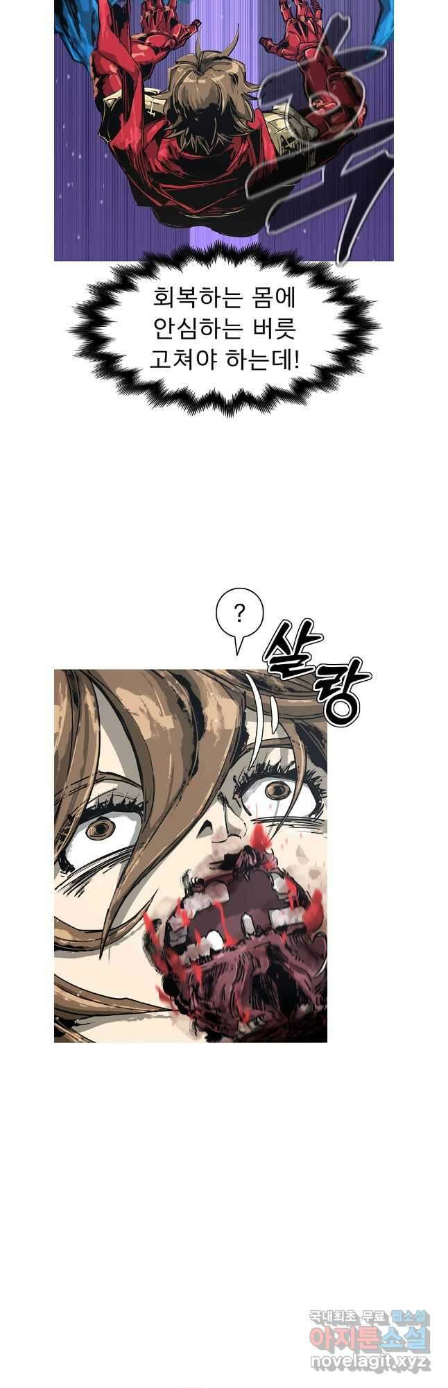 불멸의 투귀 77화 26