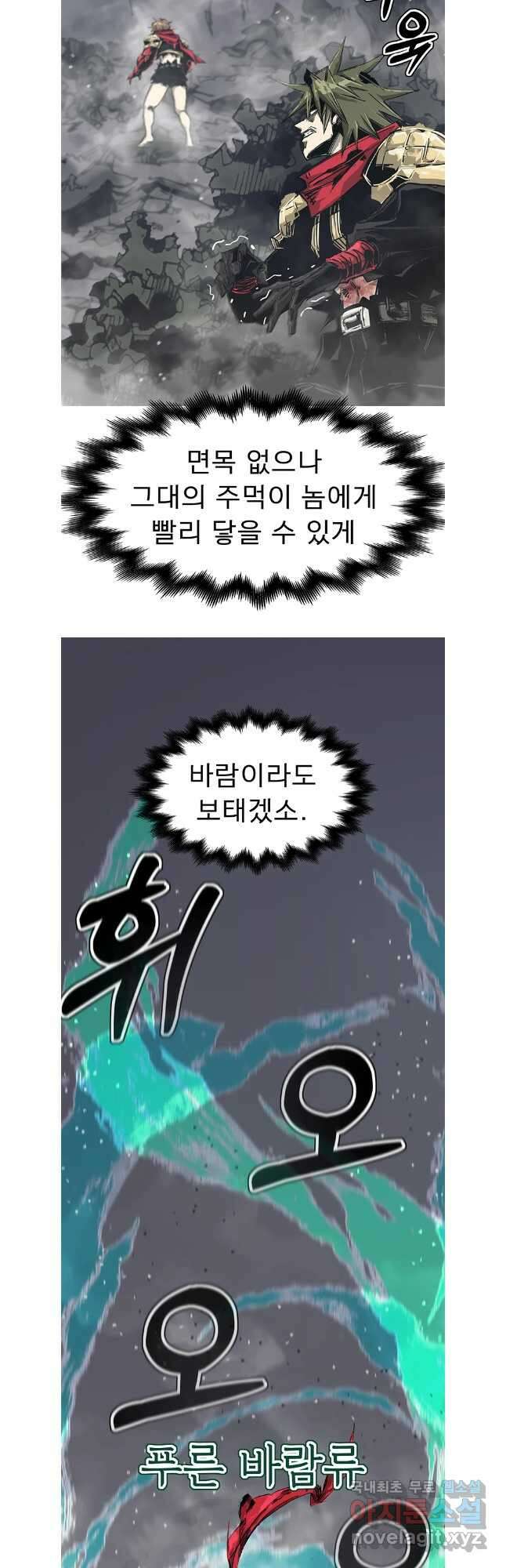 불멸의 투귀 77화 29