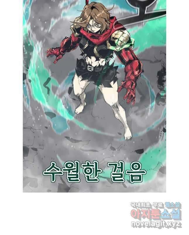 불멸의 투귀 77화 30