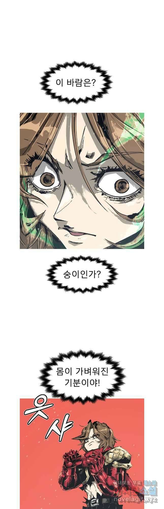 불멸의 투귀 77화 31