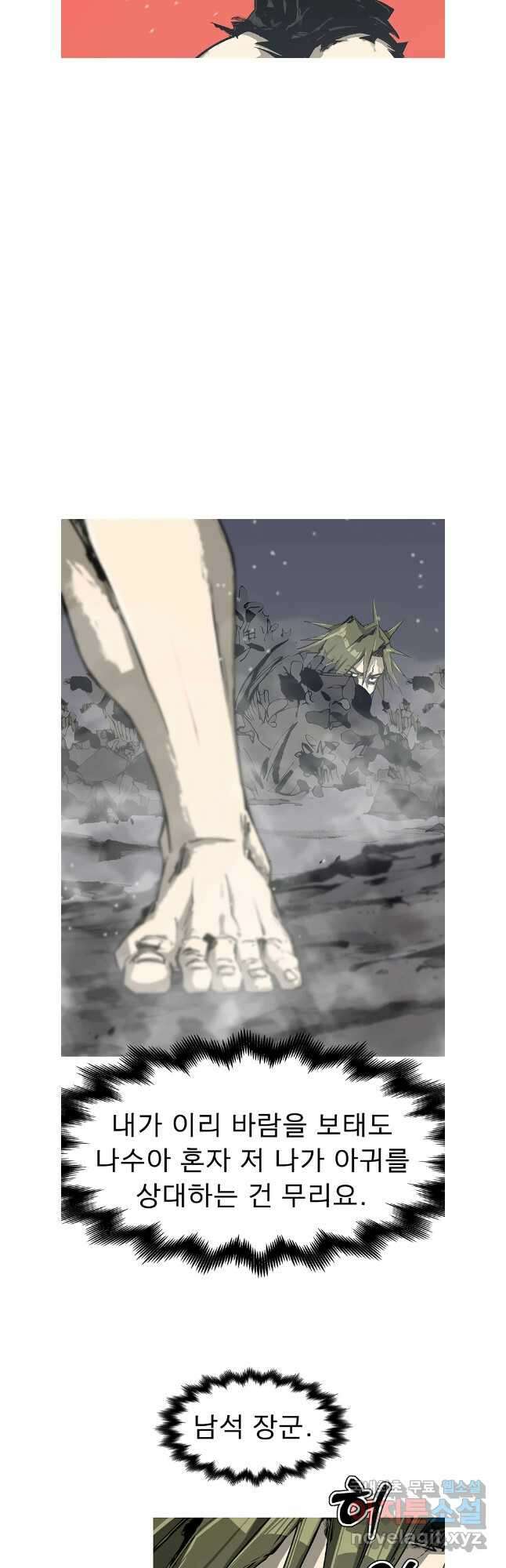 불멸의 투귀 77화 32