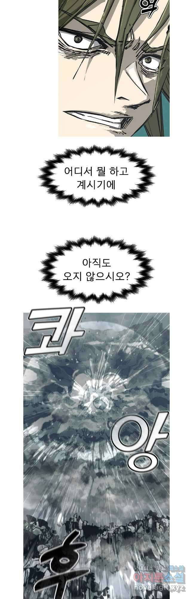 불멸의 투귀 77화 33