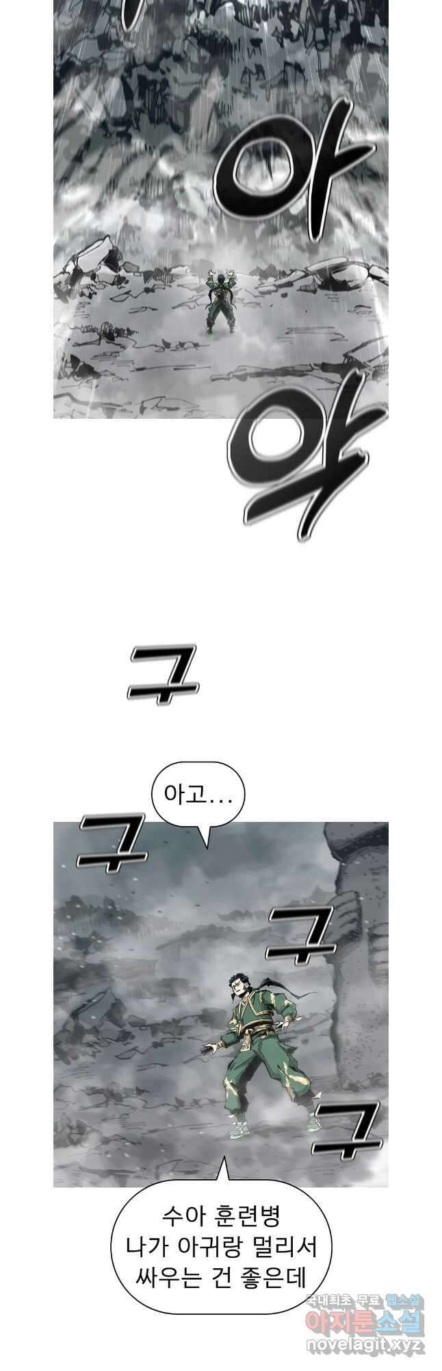 불멸의 투귀 77화 34
