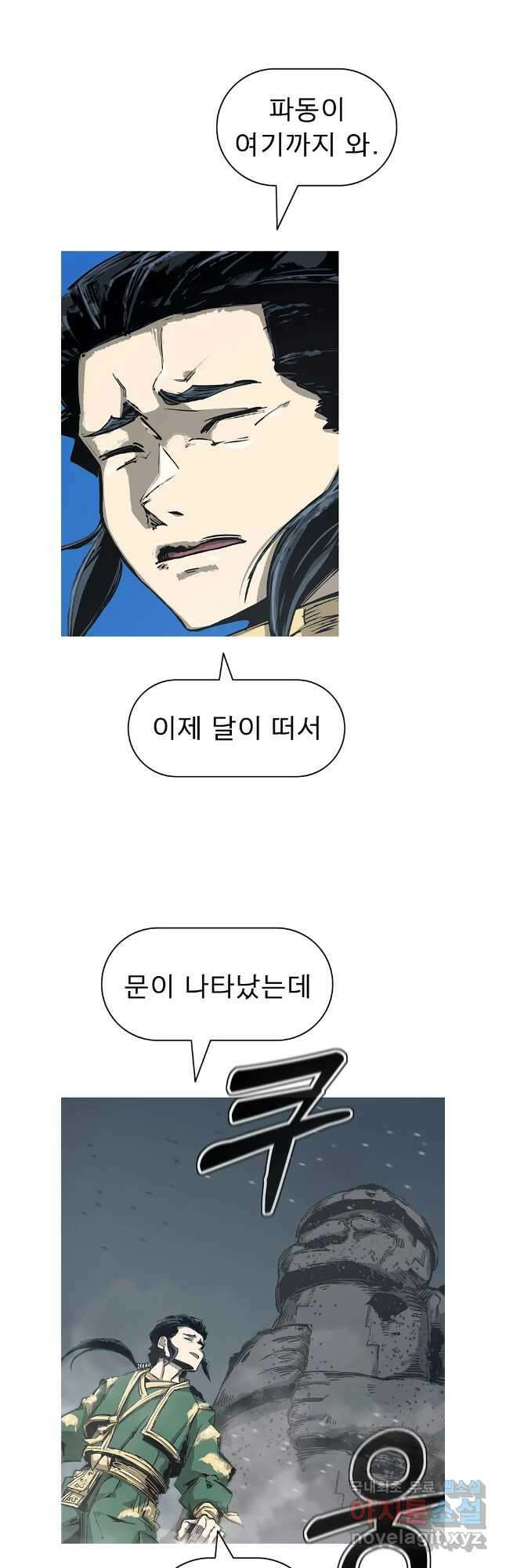 불멸의 투귀 77화 35