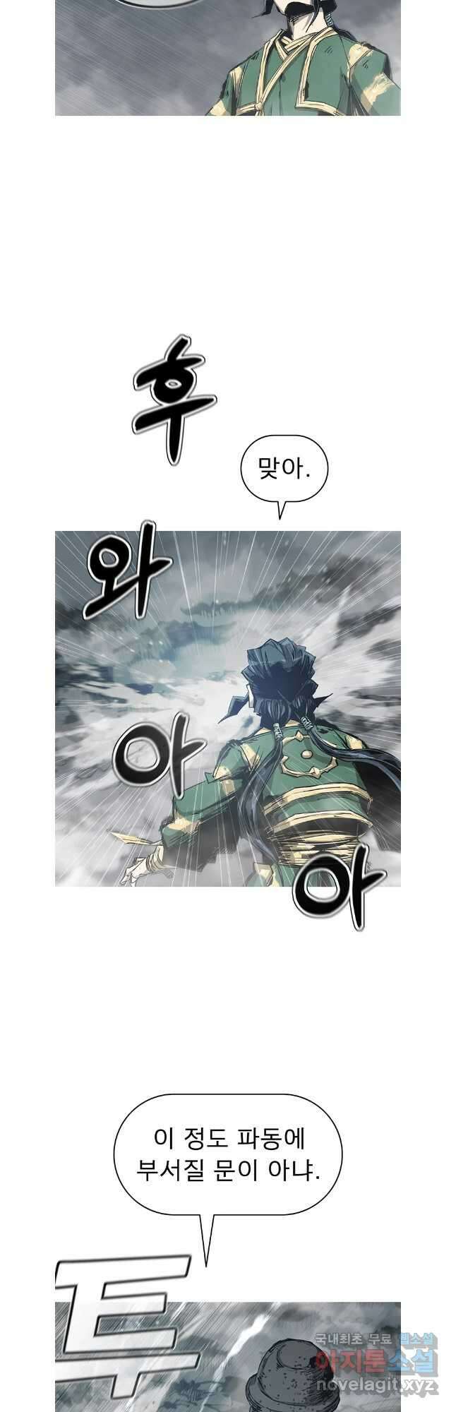 불멸의 투귀 77화 39