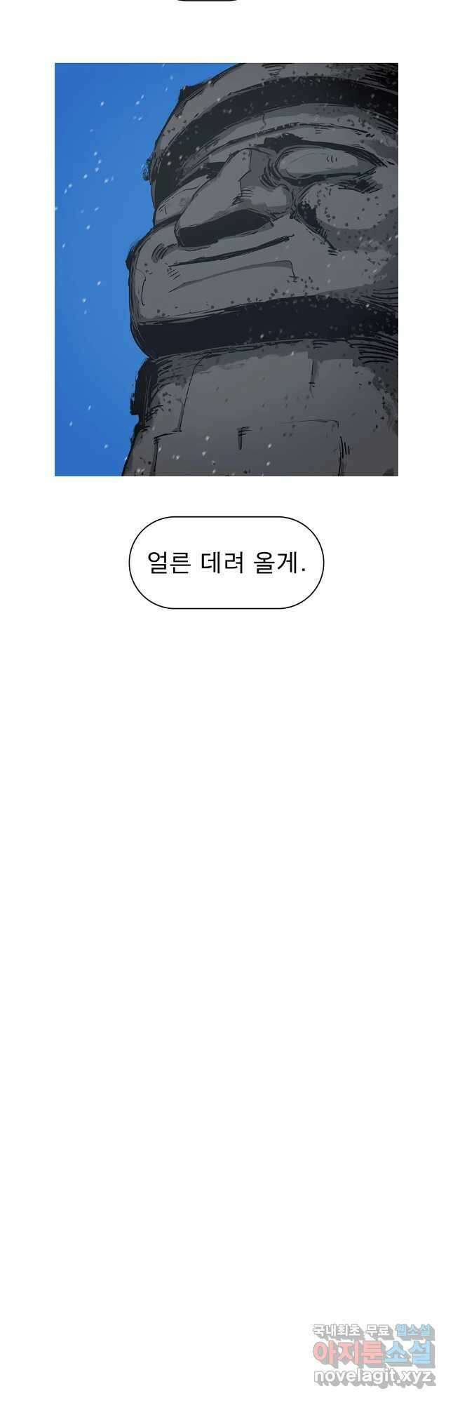불멸의 투귀 77화 41
