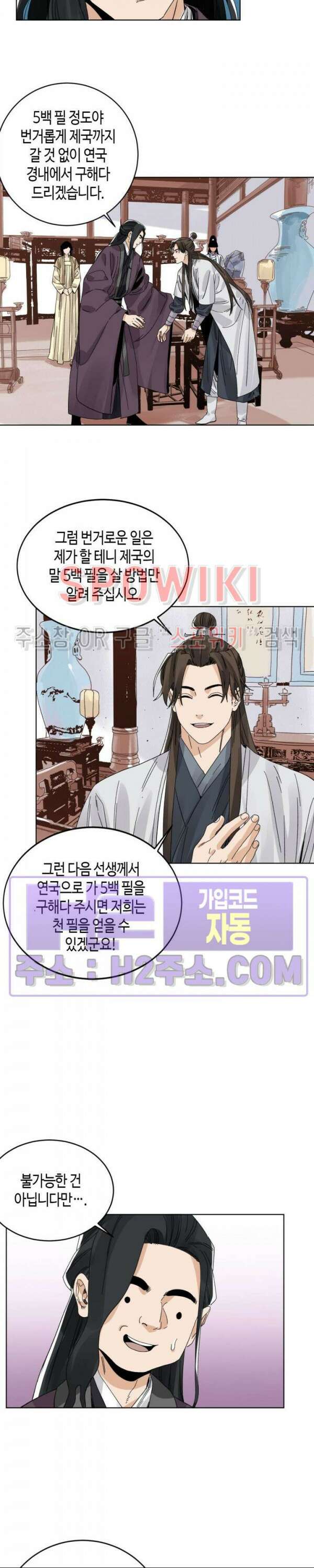 도군 79화 4