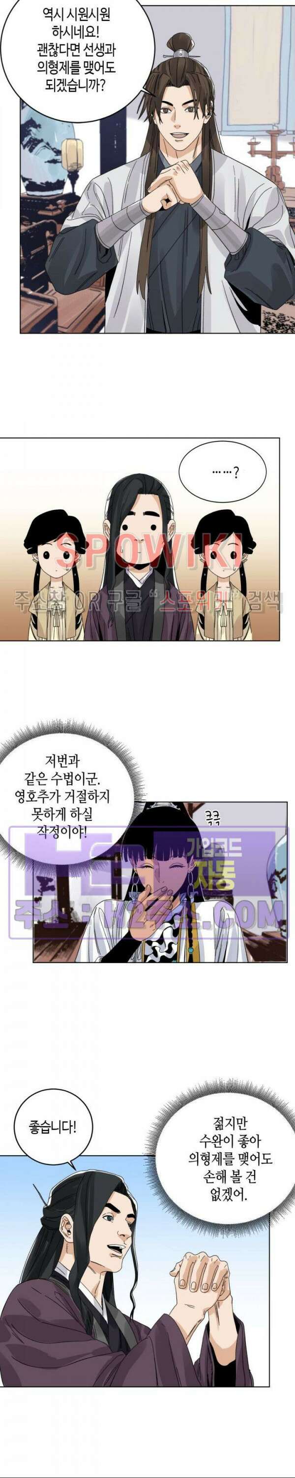 도군 79화 5