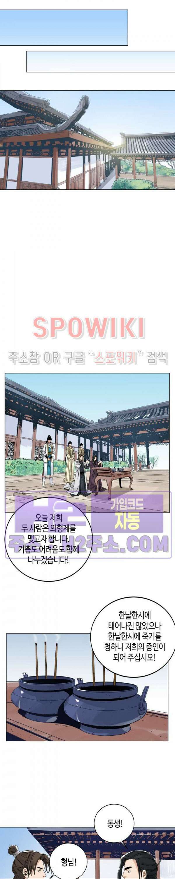 도군 79화 6