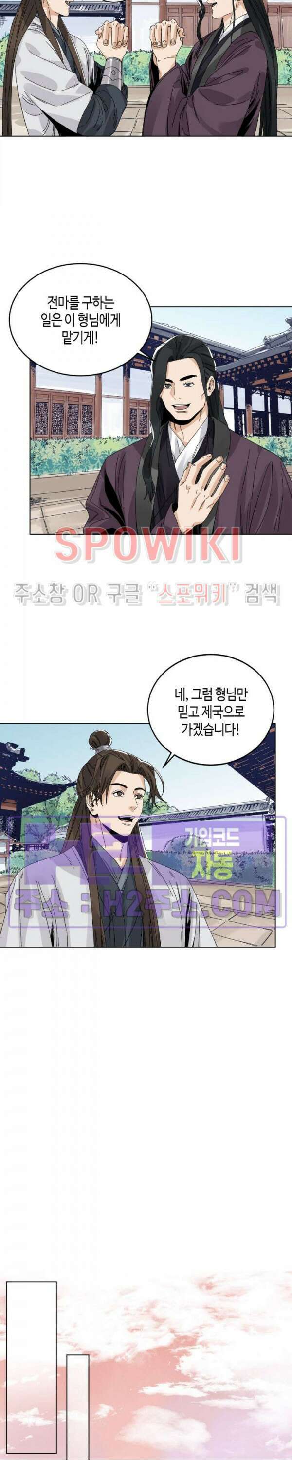 도군 79화 7