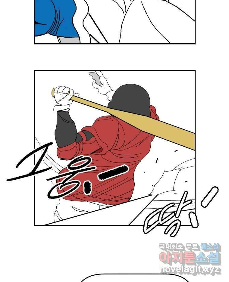 기프트 113화_안과 밖의 불협화음(13) : 각성 2